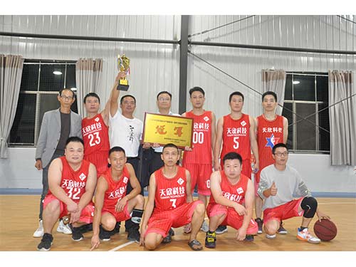 20200911-天欣科技篮球队获得岳阳高新技术产业园篮球比赛冠军
